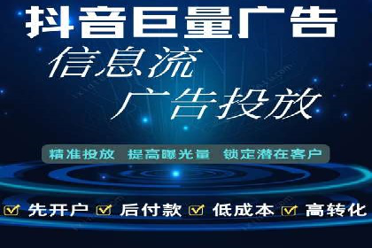 信息流数据分析与优化